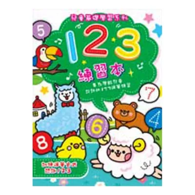 練習本16K 注音/英文/數字【佳瑪】數字