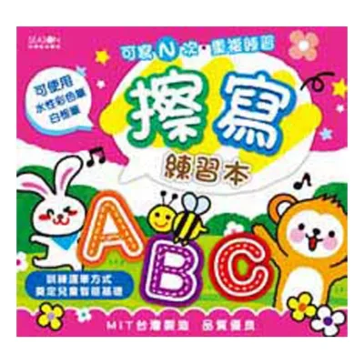 重複擦寫練習本【佳瑪】英文/注音/數字/綜合英文