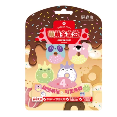 驛森町 趣味橡皮擦 安全無毒 甜甜圈/仙人掌/海洋/積木 多款開學季款式:萌萌多拿滋