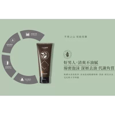 上山採藥咖啡因控油洗顏乳100g【佳瑪】