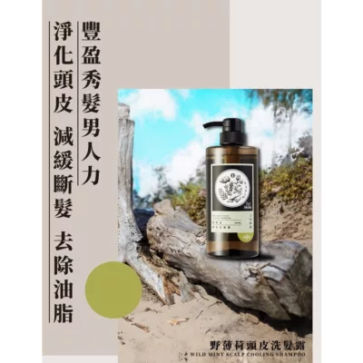 上山採藥野薄荷頭皮洗髮露600ml【佳瑪】