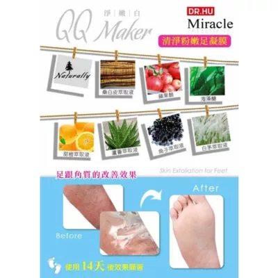 Dr.Hu胡博士 清淨角質粉嫩足凝膜 60ml【佳瑪】