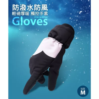 蒂巴蕾 防潑水厚暖觸控手套 粉M/藍L尺寸:M