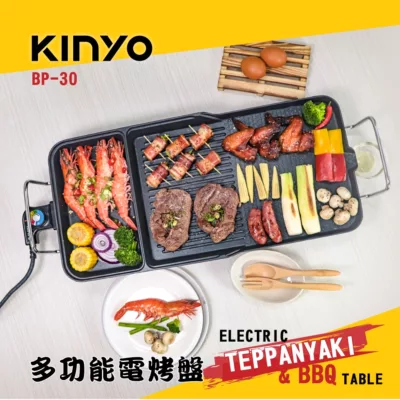 KINYO BBQ多功能電烤盤BP30