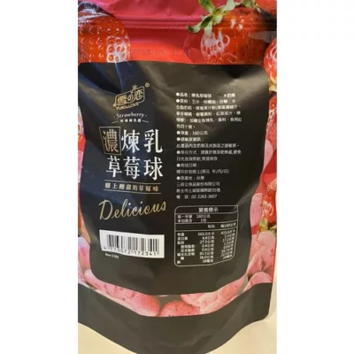 雪之戀-煉乳草莓球160g【佳瑪】