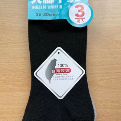 NB加大襪3入超值組 26-30CM【佳瑪】船襪 3入