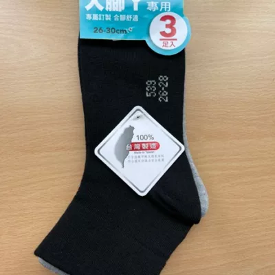 NB加大襪3入超值組 26-30CM款式:寬口襪 3入