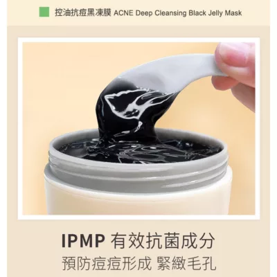 美膚娜娜 控油抗痘毛孔淨化黑凍膜125ml【佳瑪】