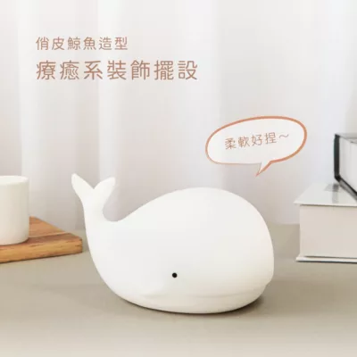 KINYO多彩造型氣氛燈-呆萌海豹/俏皮鯨魚【佳瑪】俏皮鯨魚