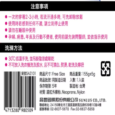 MUVA遠紅外線調整型塑腰【佳瑪】