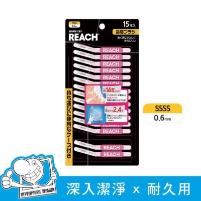 麗奇14°牙周對策牙間刷15入【佳瑪】SSSS牙間刷15入