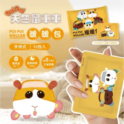 天竺鼠車車暖暖包10入【小女子】天竺鼠車車暖暖包