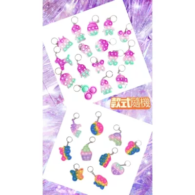 滅鼠先鋒 鑰匙圈 兒童益智 親子玩具 紓壓玩具 泡泡按壓 氣泡捏捏樂 【佳瑪】療癒小物