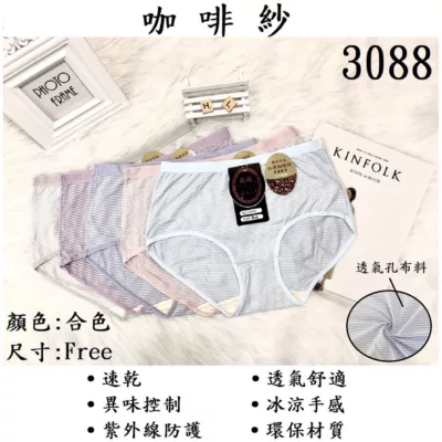 氣質條紋款透氣舒適咖啡紗加大少女內褲【佳瑪】