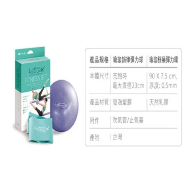 MUVA瑜珈美體雙享組SA6603【佳瑪】