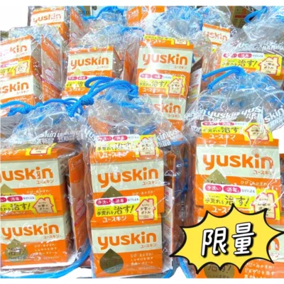 2022日本悠斯晶Yuskin冬季限量組 乳霜2瓶120g加送40g 新品上市 現貨搶購款式:乳霜120g2＋唇蜜8g