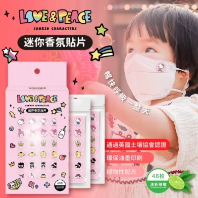 迪士尼 口罩香氛貼 立體壓紋 角落小夥伴/Hello Kitty/米奇/三眼怪/維尼/天竺鼠車車【佳瑪】Hello Kitty 48枚