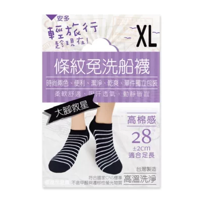 安多 輕旅行 條紋免洗船襪超大腳款 XL 4入【佳瑪】免洗襪 旅行 出差 免洗船襪 加大