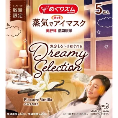 美舒律蒸氣眼罩5片裝 輕甜香草香/雪松薰衣草香/春漾櫻花香/薰衣草香 季節限定款規格:輕甜香草香