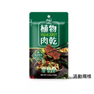 HOYA植物肉乾50g (純素) 素食肉乾-台式鹹酥雞/川味朝天椒/法式松露/韓式辣雞/泰式檸檬規格:泰式檸檬