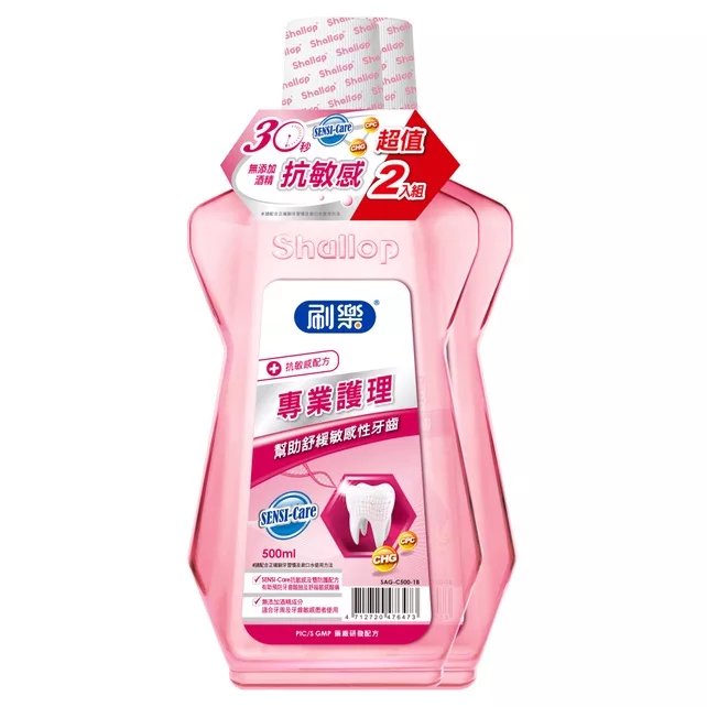 刷樂抗敏感漱口水超值2入500ml【小女子】