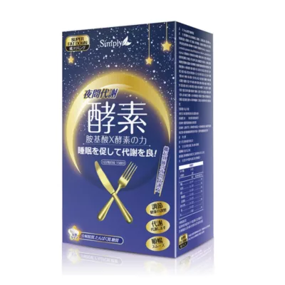 新普利 Simply 酵素 夜間代謝酵素錠30錠【佳瑪】啟動新陳代謝 下殺超優惠
