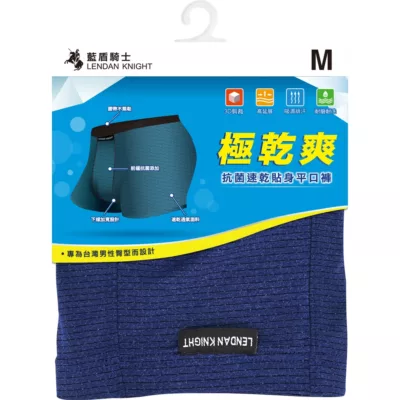Lendan Knight藍盾騎士 速乾彈力平口褲 M~2XL顏色:藍;尺寸:M