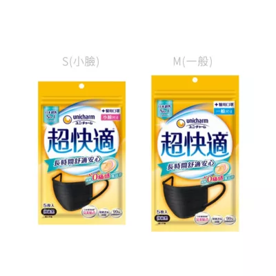 超快適 長時間舒適安心醫用口罩(一般M/小臉S) 5片款式:黑色S號