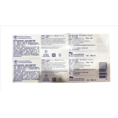 舒酸定牙膏清涼薄荷160克 2入超值包【佳瑪】