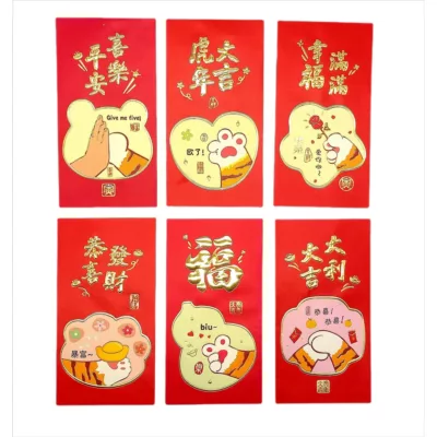 虎年Q版生肖紅包袋(6入)【佳瑪】虎掌