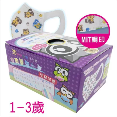 淨新 醫用兒童立體口罩 50入 MIT鋼印【佳瑪】1-3歲 寬耳 動物款(隨機)