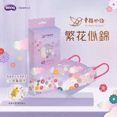 BENQ 4D 艾爾絲 立體成人醫用口罩 明基健康生活 幸福物語 限量牛仔 丹寧系列【佳瑪】不原色丹寧