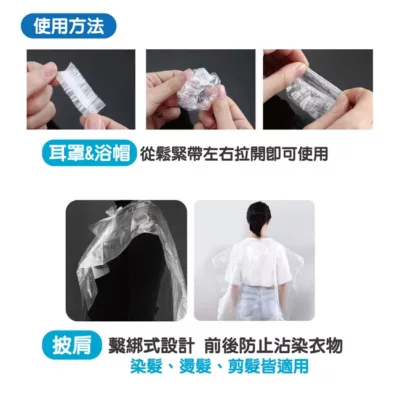 福可拋棄式染髮工具4件組一回入