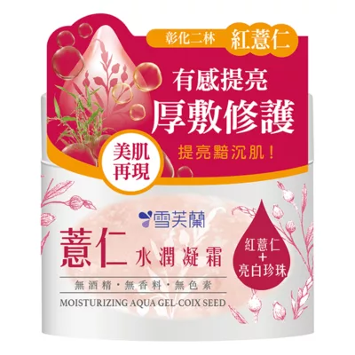 雪芙蘭水潤凝霜130g規格:薏仁
