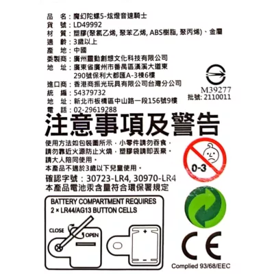 Spin fighter 魔幻陀螺5-炫燈寒冰武士【佳瑪】