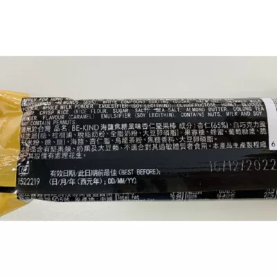 BE-KIND海鹽焦糖杏仁堅果棒40g【佳瑪】
