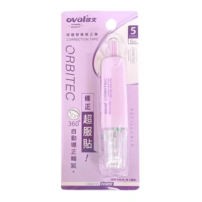 歐文按鍵替換修正帶顏色:馬卡龍紫