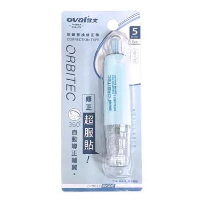 歐文按鍵替換修正帶【佳瑪】馬卡龍藍