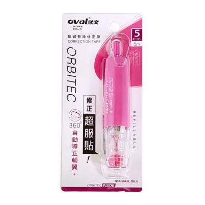 歐文按鍵替換修正帶顏色:櫻花粉