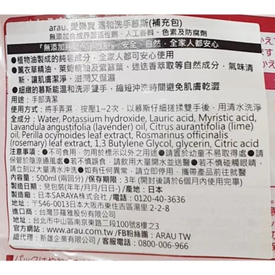 愛樂寶 溫和洗手慕斯補充包500ml【佳瑪】