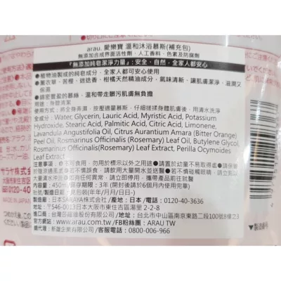 愛樂寶 溫和沐浴慕斯補充包450ml【佳瑪】