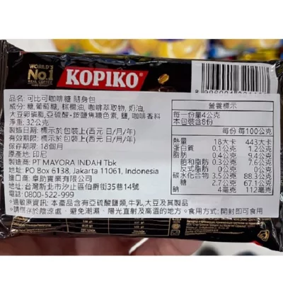 KOPIKO 可比可咖啡糖隨身包32g【佳瑪】文森佐 海岸村恰恰 韓劇爆紅