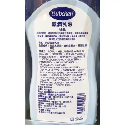 貝臣滋潤乳液400ml【佳瑪】