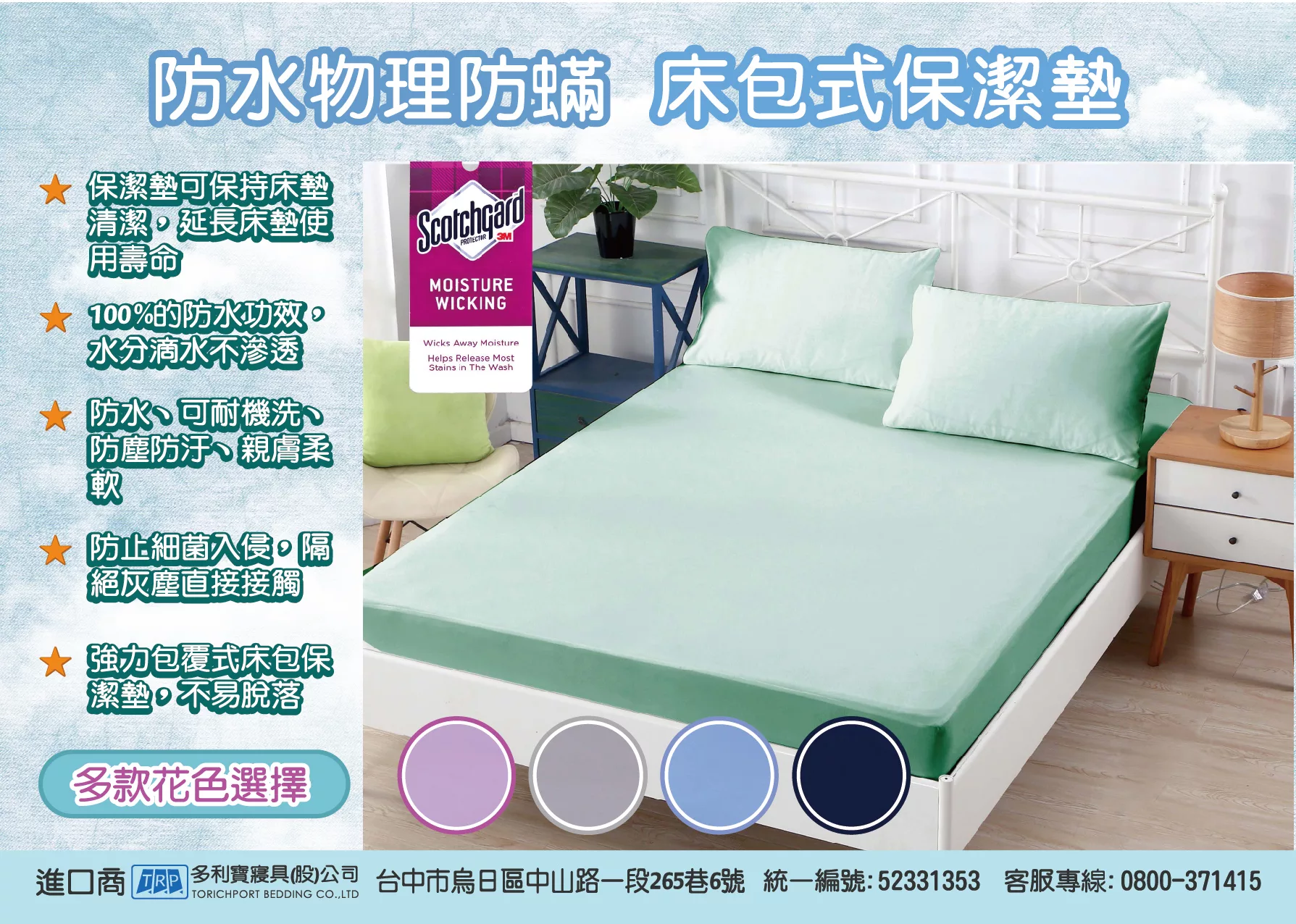 防水物理防瞞床包式保潔墊(加大6x6.2尺/雙人5x6.2尺/單人3.5x6.2尺)【佳瑪】雙人5x6.2尺