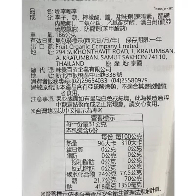 Mag Mag 泰國哪李哪李186g 夢幻新品 爆紅團購神物【佳瑪】