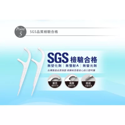 刷樂超細滑潔舌牙線棒250支