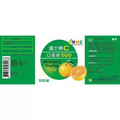 溫士頓C口含錠500【佳瑪】