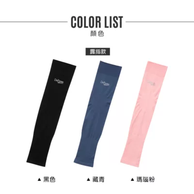 蒂巴蕾BF9017冰酷手肘加強防曬袖套-露指#B黑顏色:藏青