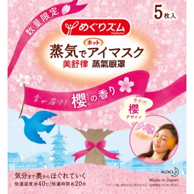 美舒律蒸氣眼罩5片裝 輕甜香草香/雪松薰衣草香/春漾櫻花香/薰衣草香 季節限定款【佳瑪】春漾櫻花香
