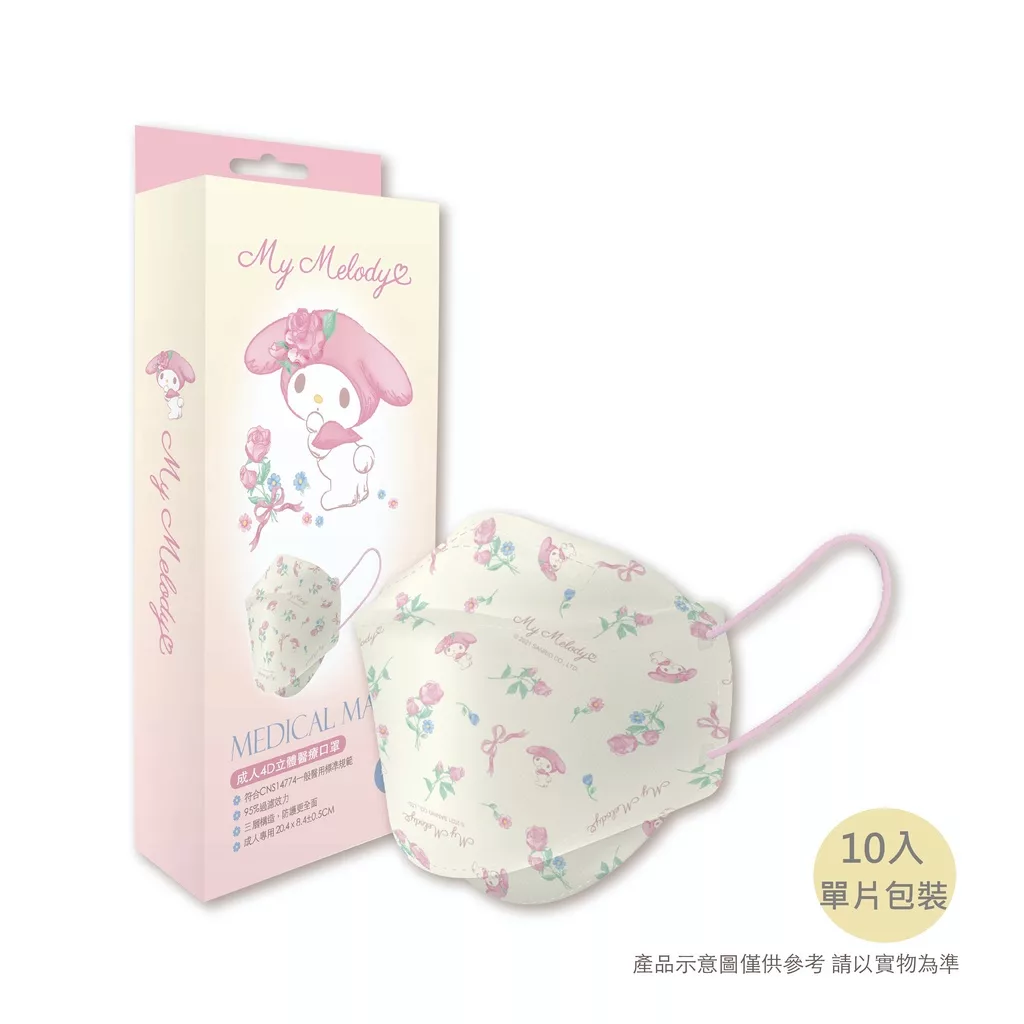 艾爾絲 My Melody 4D立體醫療口罩10入 正版授權 【佳瑪】